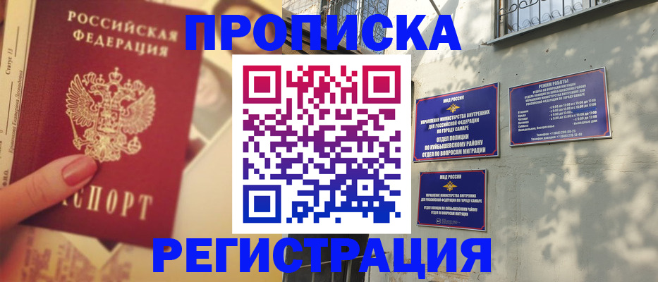 прописка штамп в Нижнем Ломове