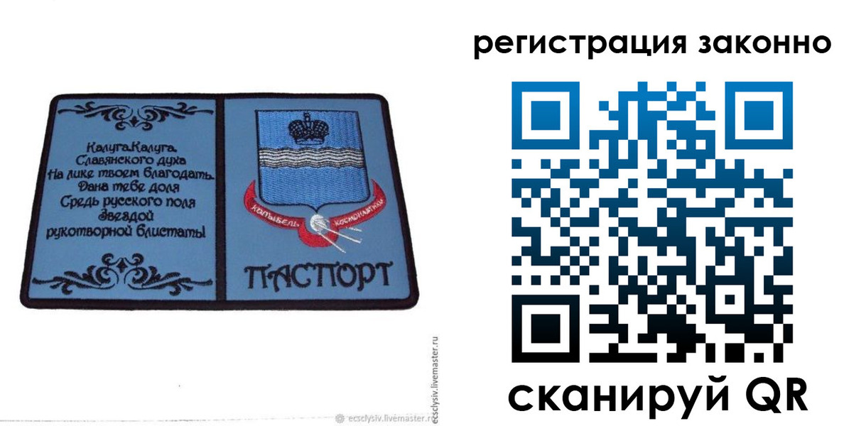 прописка в квартире в Нижнем Ломове