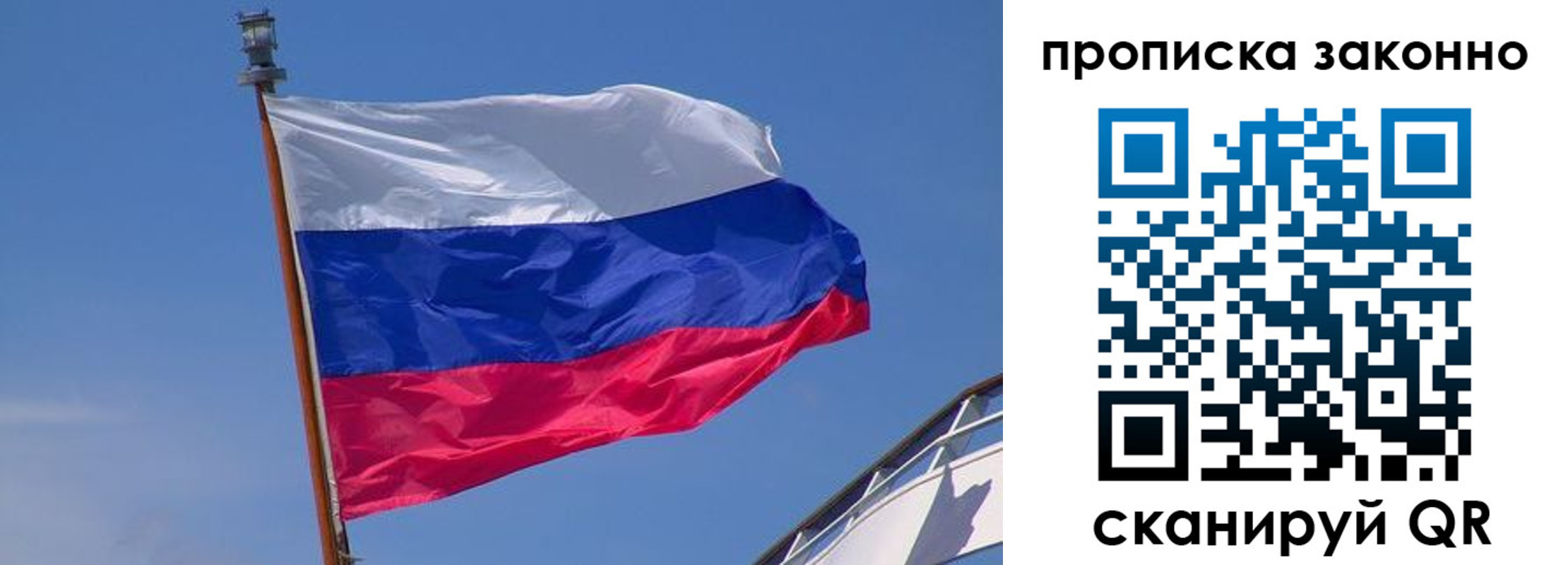 прописка для работы в Нижнем Ломове