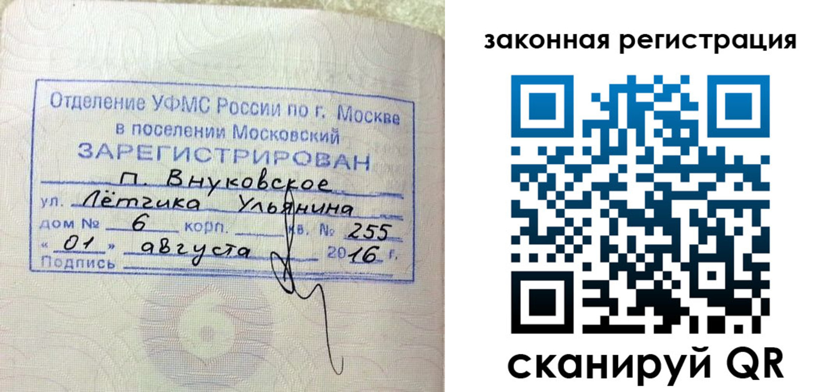временная регистрация в квартире в Нижнем Ломове