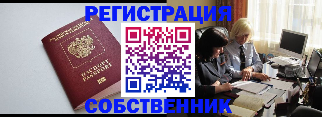 купить прописку в Нижнем Ломове