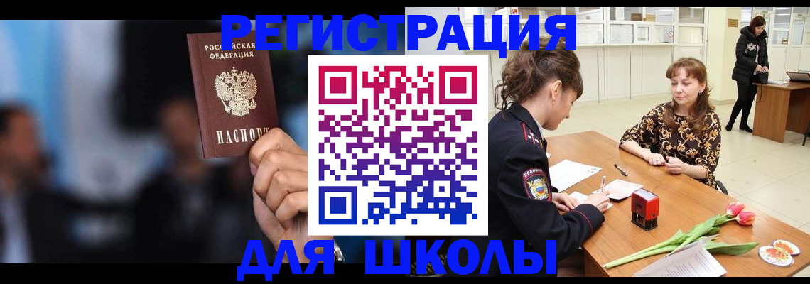 временная регистрация для всех в Нижнем Ломове