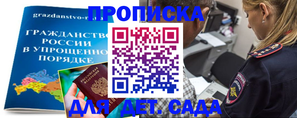 прописка для школы в Нижнем Ломове