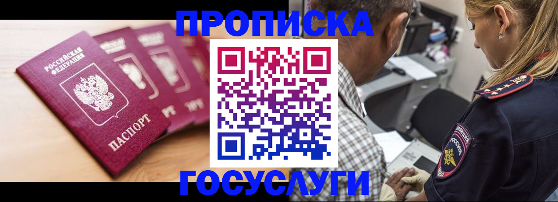 временная регистрация для школы в Нижнем Ломове