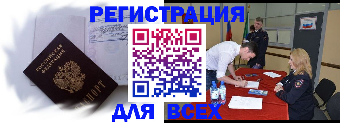 временная регистрация надежно в Нижнем Ломове