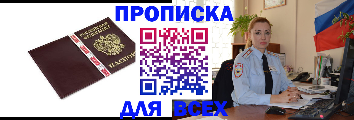 временная регистрация купить в Нижнем Ломове