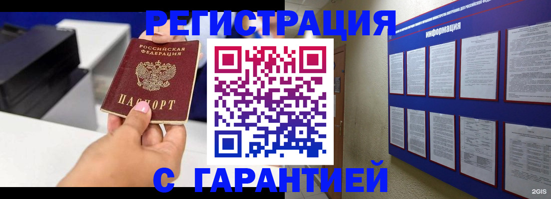 прописка для школы в Нижнем Ломове