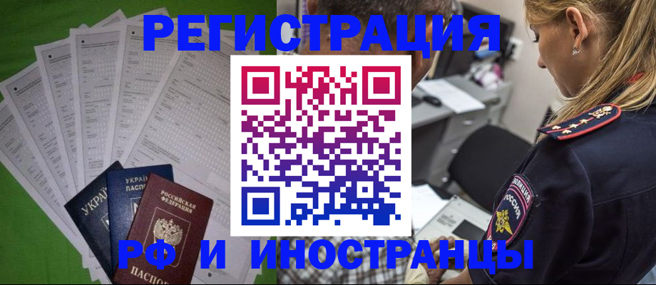 временная регистрация поиск в Нижнем Ломове