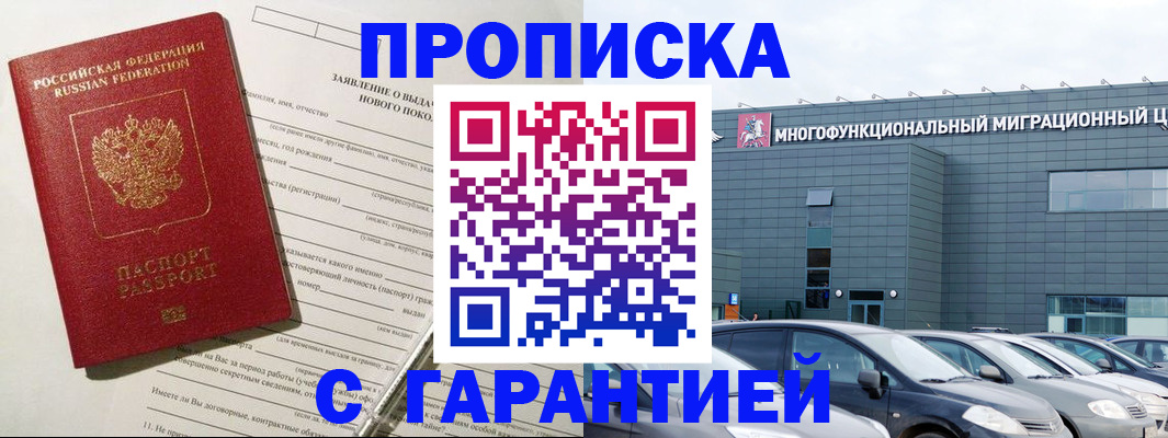 прописка поиск в Нижнем Ломове