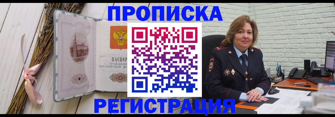 прописка гарантия в Нижнем Ломове